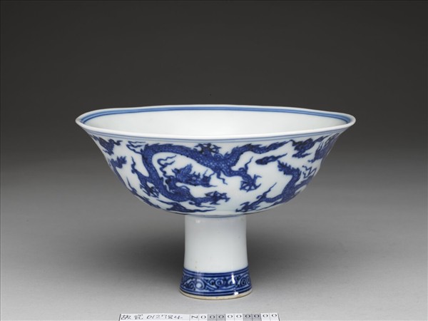 青花龍紋高足碗