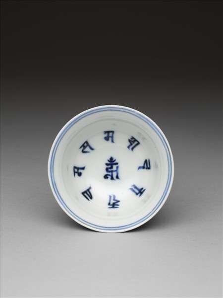 青花波濤海獸紋高足杯