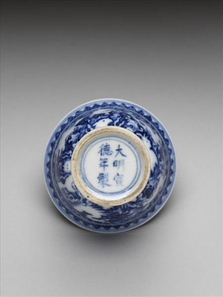 青花波濤海獸紋高足杯