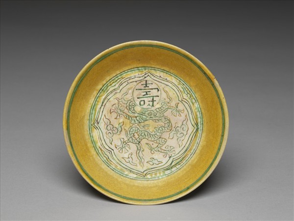 黃地綠彩雲龍壽字紋碟