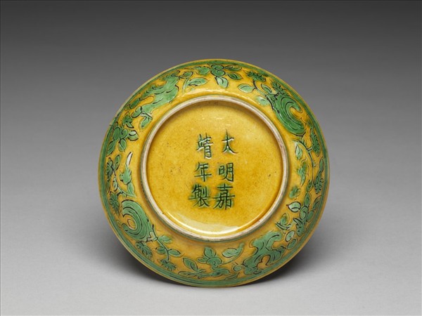 黃地綠彩雲龍壽字紋碟