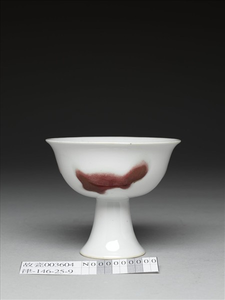 釉裡紅三魚紋高足杯