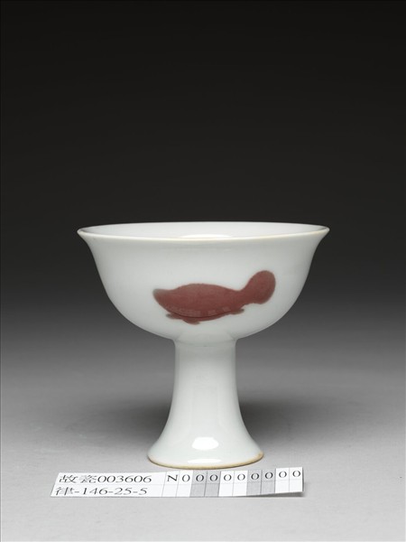 釉裡紅三魚紋高足杯