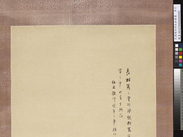 民國楊伯潤長林蕭蕭　單片