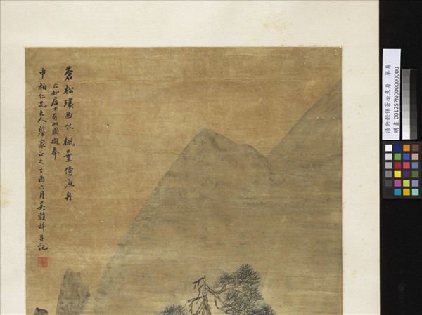 清吳穀祥蒼松魚舟　單片 