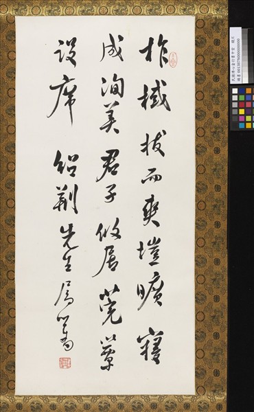 民國溥儒行書中堂　鏡片