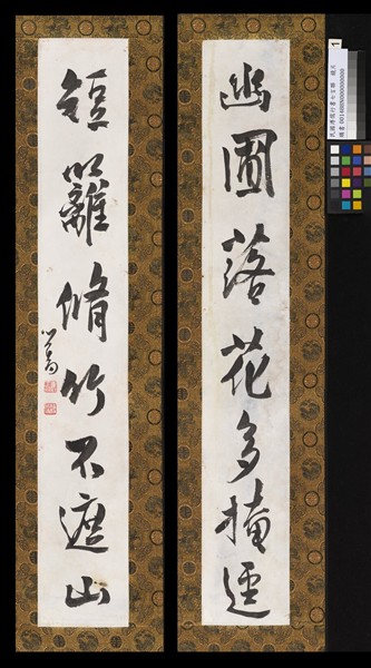 民國溥儒行書七言聯　鏡片