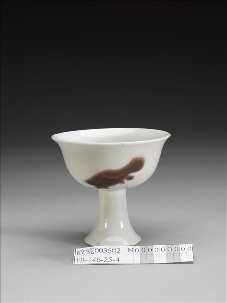 釉裡紅三魚紋高足杯