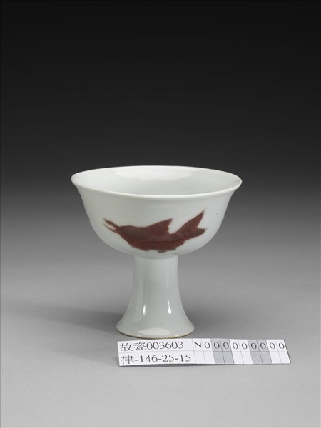 釉裡紅三魚紋高足杯