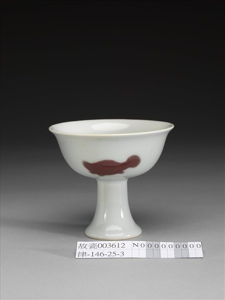 釉裡紅三魚紋高足杯