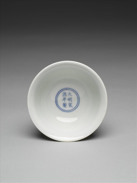 釉裡紅三魚紋高足杯