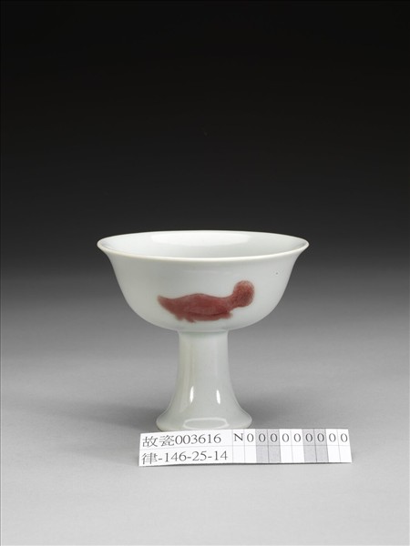 釉裡紅三魚紋高足杯