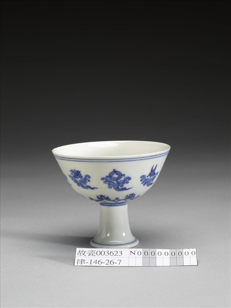 青花雲托八寶紋高足杯