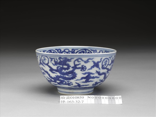 青花雲龍紋萬壽清平碗