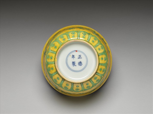 黃地綠彩龍紋仰鐘式碗