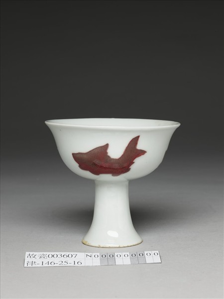 釉裡紅三魚紋高足杯