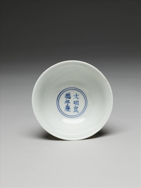 釉裡紅三魚紋高足杯