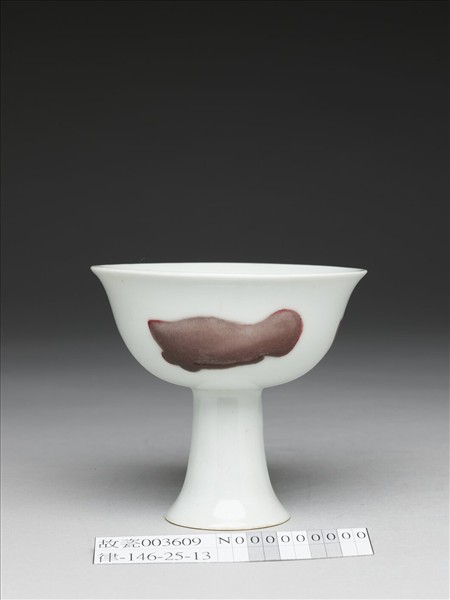 釉裡紅三魚紋高足杯