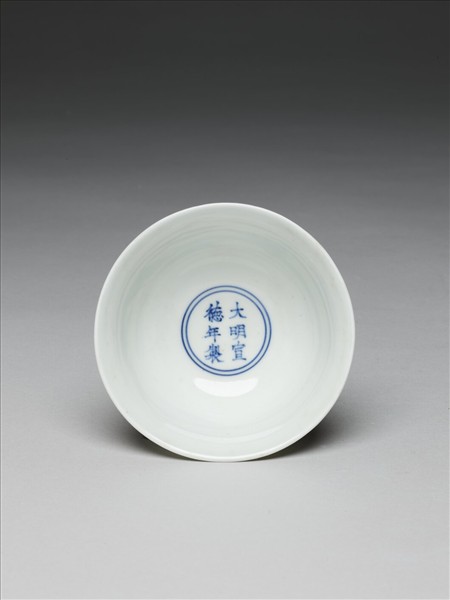 釉裡紅三魚紋高足杯