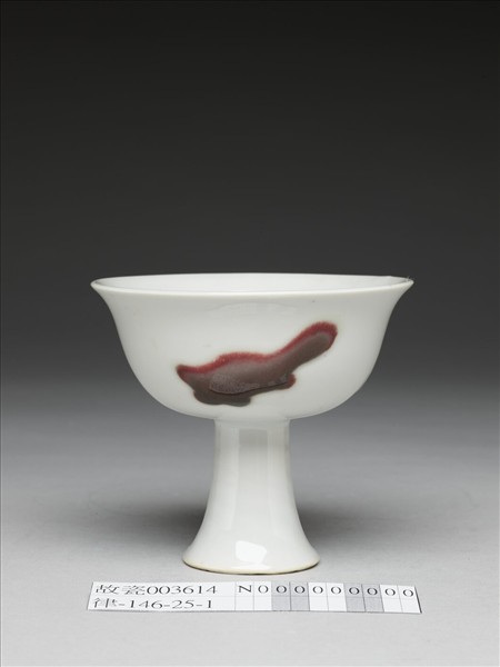 釉裡紅三魚紋高足杯