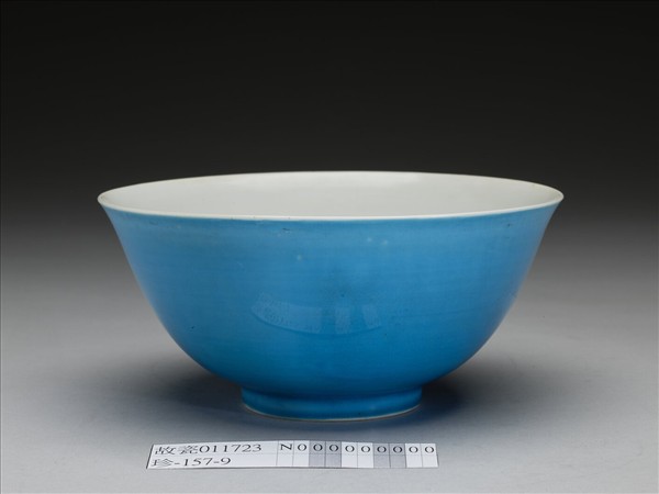 孔雀藍釉白裡碗