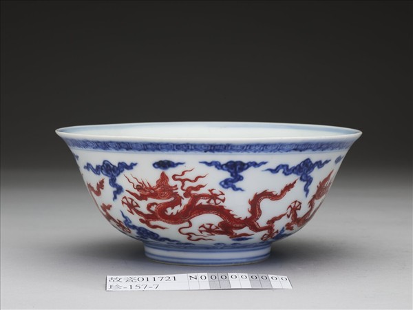 青花紅彩雲龍紋碗