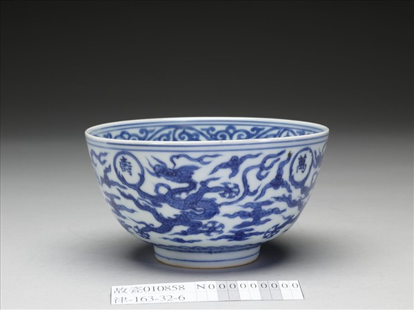 青花雲龍紋萬壽清平碗