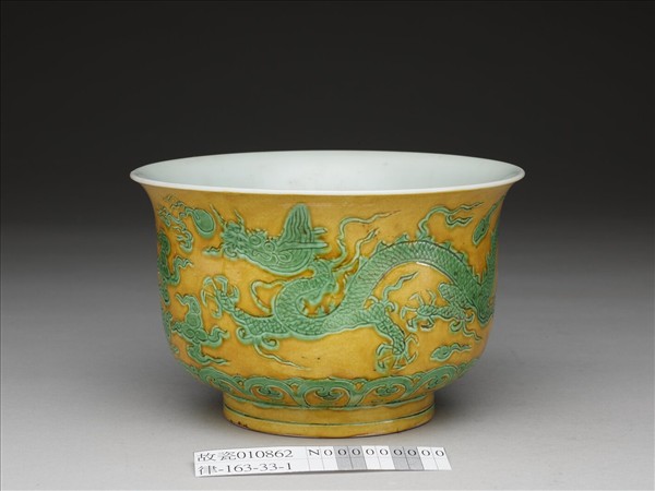 黃地綠彩龍紋仰鐘式碗