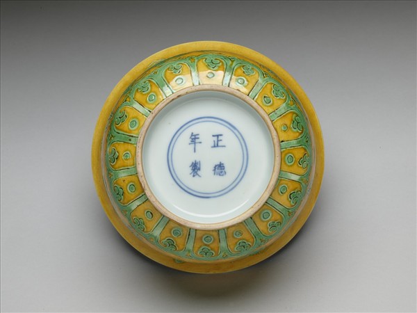 黃地綠彩龍紋仰鐘式碗