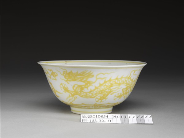 黃彩龍紋碗