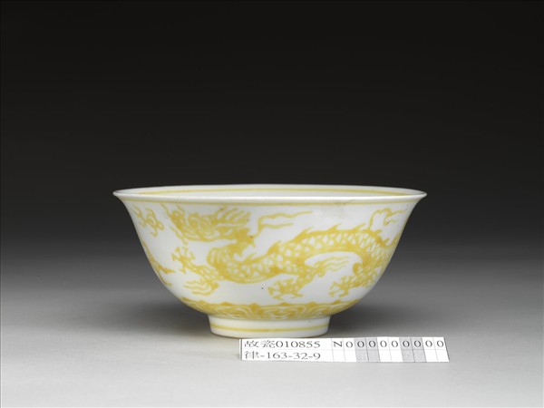 黃彩龍紋碗
