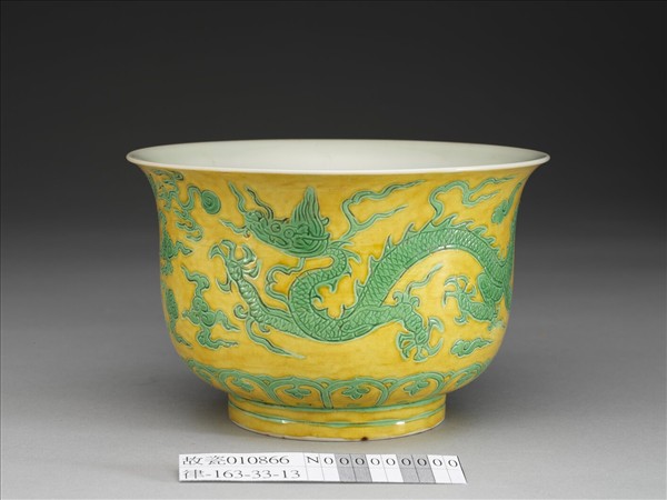 黃地綠彩龍紋仰鐘式碗