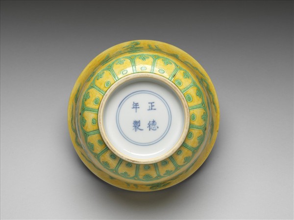 黃地綠彩龍紋仰鐘式碗