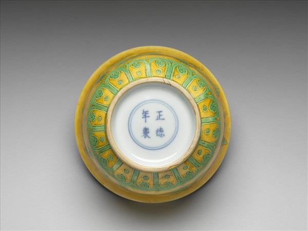 黃地綠彩龍紋仰鐘式碗