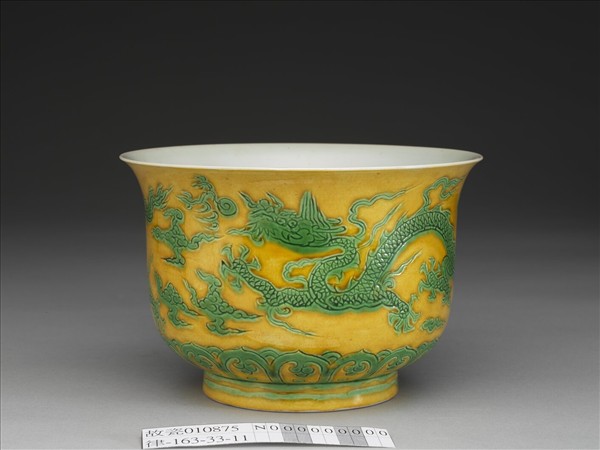 黃地綠彩龍紋仰鐘式碗