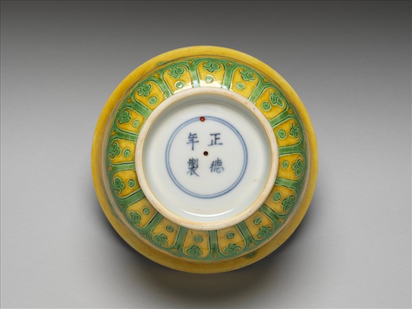 黃地綠彩龍紋仰鐘式碗