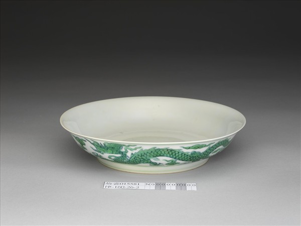 填綠彩釉戲珠龍紋盤