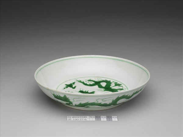 綠彩雲龍紋盤