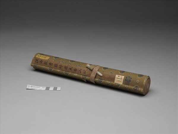 汪由敦書孫綽遊天台山賦 卷