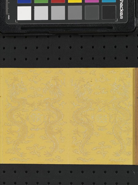 熙朝雅頌 冊（二）