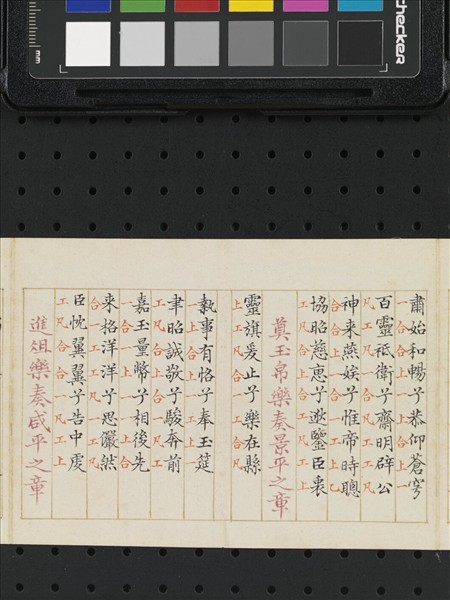 熙朝雅頌 冊（二）