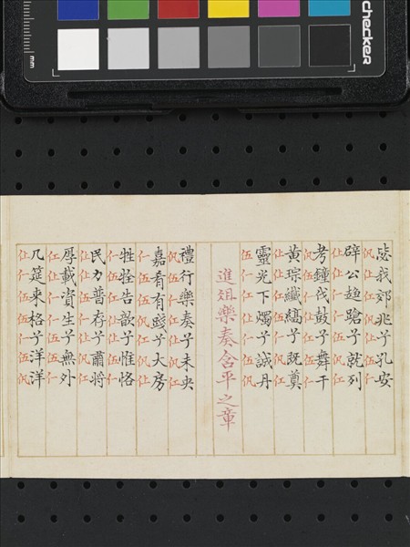 熙朝雅頌 冊（二）