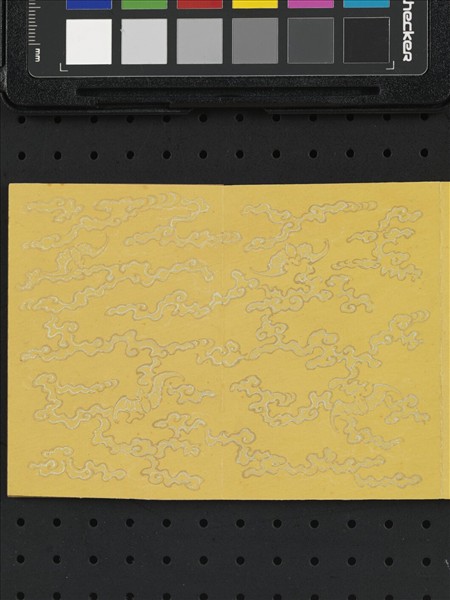 熙朝雅頌 冊（二）