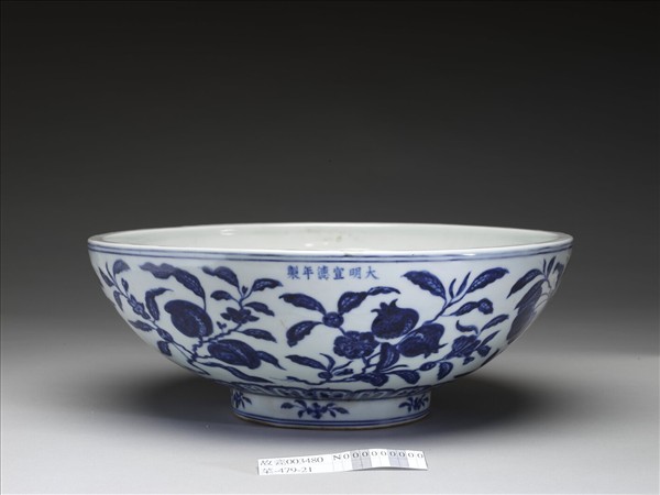青花花果紋圓洗