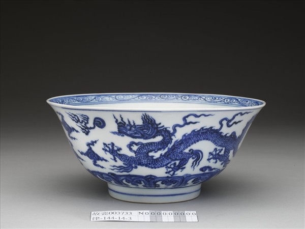 青花雙龍戲珠紋碗