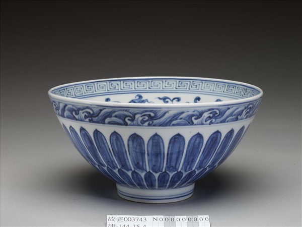 青花蓮瓣花卉紋蓮子碗