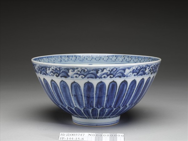 青花蓮瓣花卉紋蓮子碗