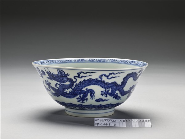 青花雙龍戲珠紋碗