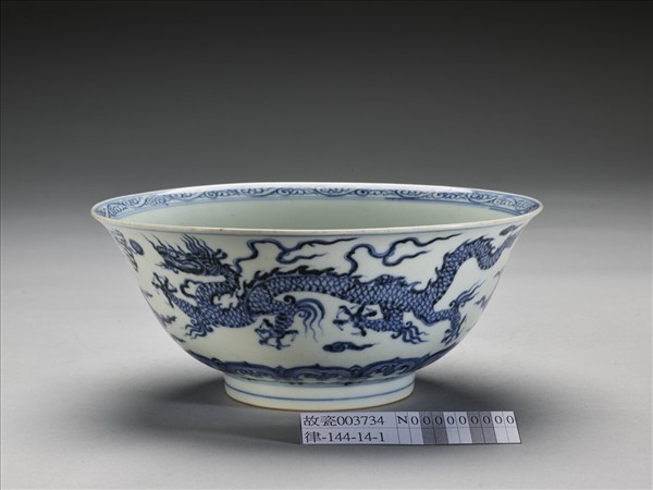 青花雙龍戲珠紋碗