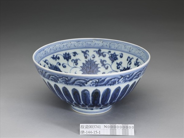 青花蓮瓣花卉紋蓮子碗